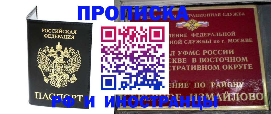 прописка иностранных граждан в Тайге